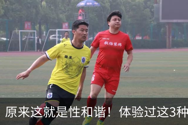 原来这就是性和谐！体验过这3种感觉的女人，都很幸福