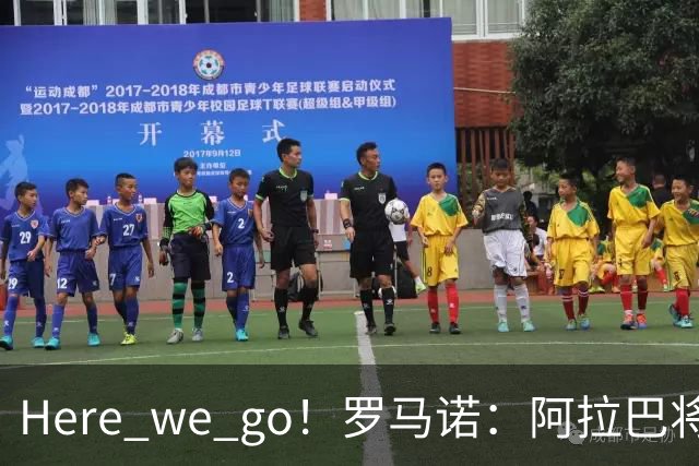 Here we go！罗马诺：阿拉巴将加盟乌迪内斯，双方签约至2027年6月